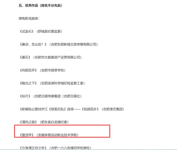 足球竞彩网官网最新活动校园廉洁文化微